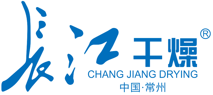 長江干燥